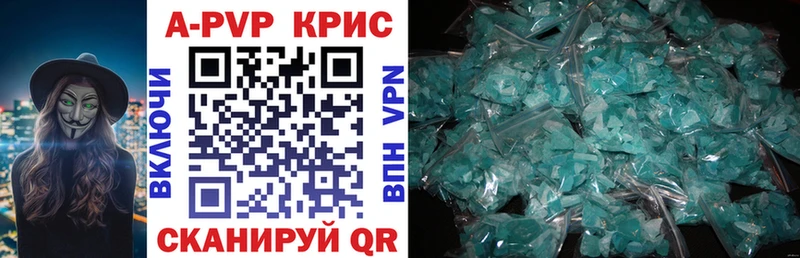 А ПВП кристаллы Жердевка