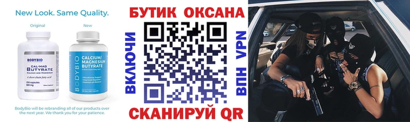 купить закладку  Жердевка  Бутират Butirat 