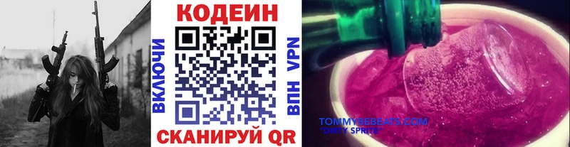 Кодеиновый сироп Lean напиток Lean (лин) Жердевка