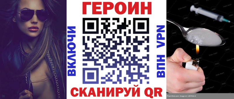 купить  цена  мега рабочий сайт  ГЕРОИН Афган  Жердевка 