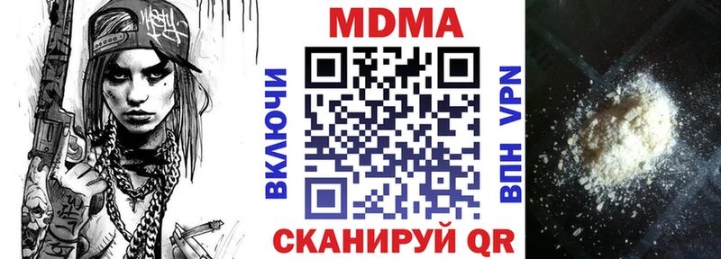 МДМА crystal  Жердевка 