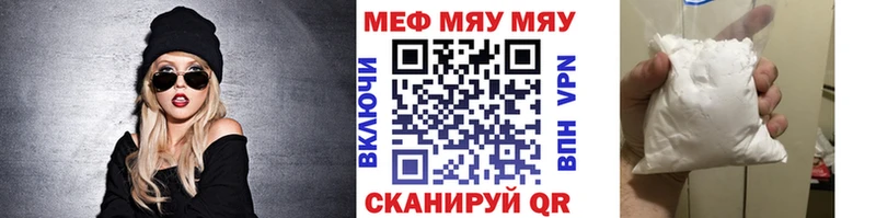 Мефедрон мяу мяу  наркошоп  Жердевка 